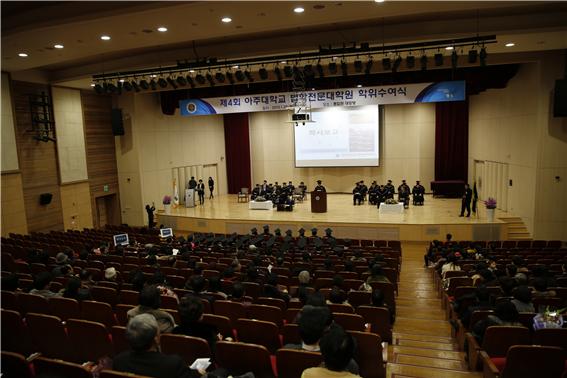 제4회 법학전문대학원 학위수여식 개최