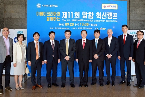주한미국상공회의소 혁신캠프 개최