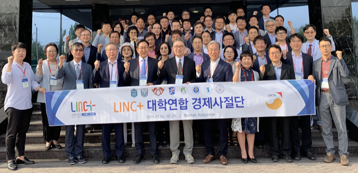 아주대, ‘LINC+ 대학연합 경제사절단’ 구성…437만달러 수출 길 열어