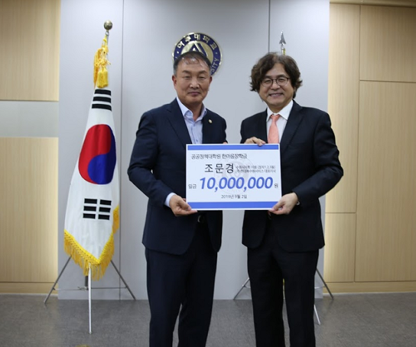 조문경 동문, 한마음장학금 1000만원 기부