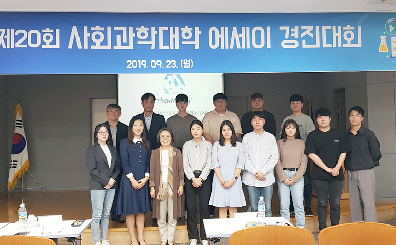'제20회 사회과학대학 에세이 경진대회' 개최