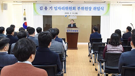 김용기 대우교수, 대통령직속 일자리위 부위원장 임명